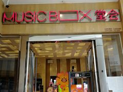 -堂会(白云店)