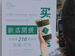 -LINLEE·手打柠檬茶(思北店)