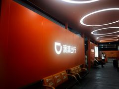 -青岛胶东国际机场