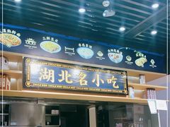 门面-文叔·湖北名小吃·小龙虾(华强北店)