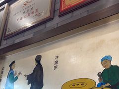 -都一处烧麦馆(前门店)