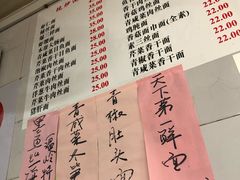 菜单-老地方面馆(思南路店)