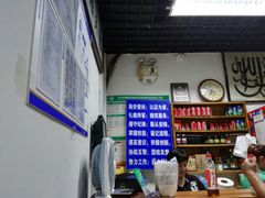 -清真永恒华威肉饼(潘家园店)