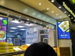 -鲍师傅糕点(江苏路店)