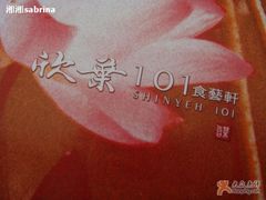 欣叶101食艺轩-欣叶食艺轩