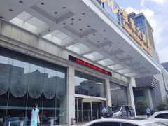 -山东政协大厦维景大酒店