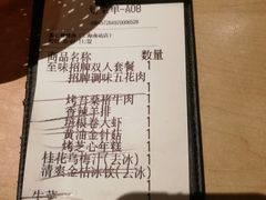 账单-新石器烤肉(南站店)