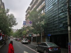 -奎星楼街
