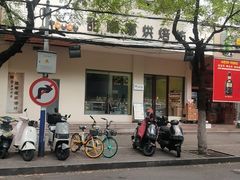 -甜嘟嘟烘焙坊(舒城路店)