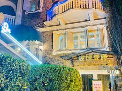 -成桂西餐厅·42年的味道(五大道疙瘩楼店)