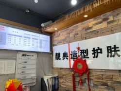 -靓典造型护肤SPA