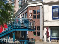 -研麦家面包(亚泰华府店)