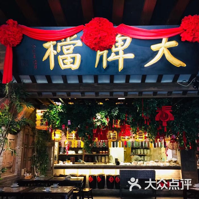 南京大排档崇文门店