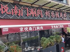 -虾乐园龙虾·夜宵(松江店)