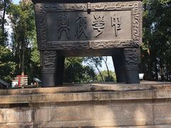 -忠山公园