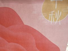 -好利来(乐堤港店)