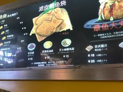 -粉粉乐鲷鱼烧(美罗城店)