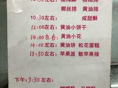 -中关村茶点