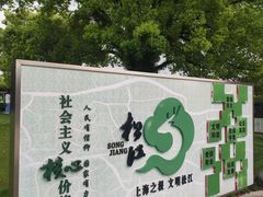 -上海月湖雕塑公园
