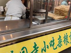 -护国寺小吃(新街口店)