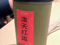 -奈雪茶院·茶室茶馆(广州粤海天地店)