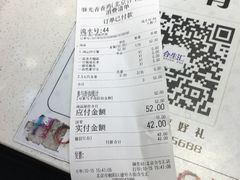 账单-1973继光香香鸡(合生汇购物中心店)