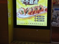 门面-n多寿司(滨湖万达广场店)