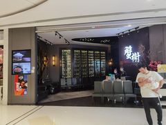 -蟹榭·本帮江浙菜·蟹宴(五角场合生汇商场店)