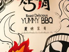 -成都烧烤(川大店)