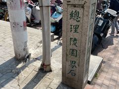-紫金山山顶公园