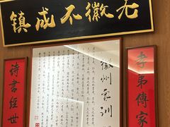 -大鱼徽州·寻味徽菜(万象汇店)
