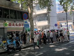 -袁大头包子(光华路店)