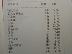 账单-哥老官重庆美蛙鱼头(西湖银泰十一哥店)