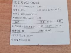 账单-西安美食市集