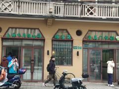 -上海牛羊肉公司塘沽路清真门市部