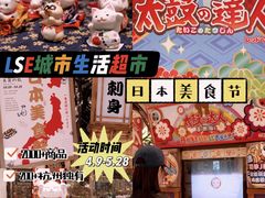 -杭州大厦LSE城市生活超市(杭州大厦店)