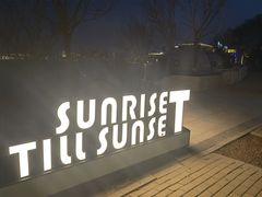 -甬妈妈湖畔里餐厅(唐山南湖旅游景区店)
