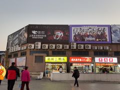 -恒生商业广场(上丰店)