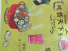 -小谷姐姐麻辣拌·麻辣烫(潞河店)