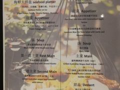 菜单-YUE·6·西式融合餐厅(外滩六号店)