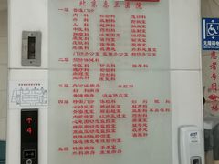 -北京惠兰医院