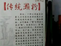 -凌记