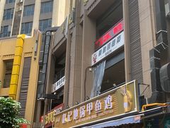 -精致顺德菜(琶洲店)