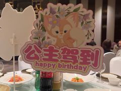-南京富力万达嘉华酒店·游宴一品淮扬中餐厅