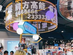 -IPSTAR|潮玩星球(天府广场店)