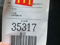 -麦当劳(凌云天地长桥店)
