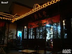 -吴门人家·苏宴宫廷菜(拙政园店)