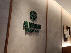 -米漾酒店(深圳会展中心岗厦地铁站店)