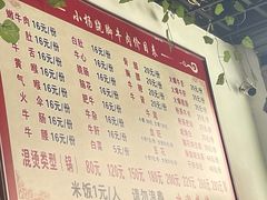 -小杨翘脚牛肉