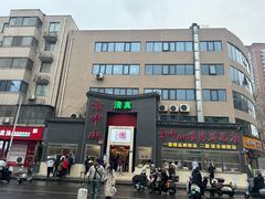 -方中山胡辣汤(顺河路店)